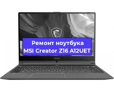 Замена жесткого диска на ноутбуке MSI Creator Z16 A12UET в Самаре